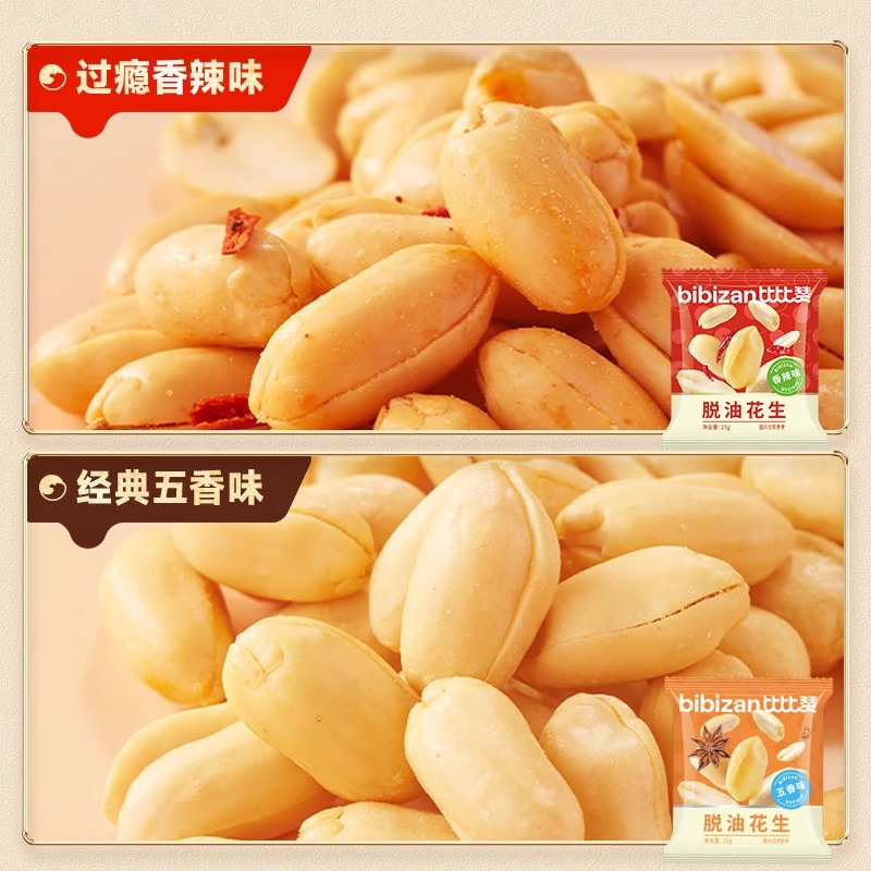 Bibi Zan Oil-Free Peanuts, Shelled Peanuts, Five-Flavor Snacks, Fried Seeds and Nuts, Snacks, Snacks, Wholesale