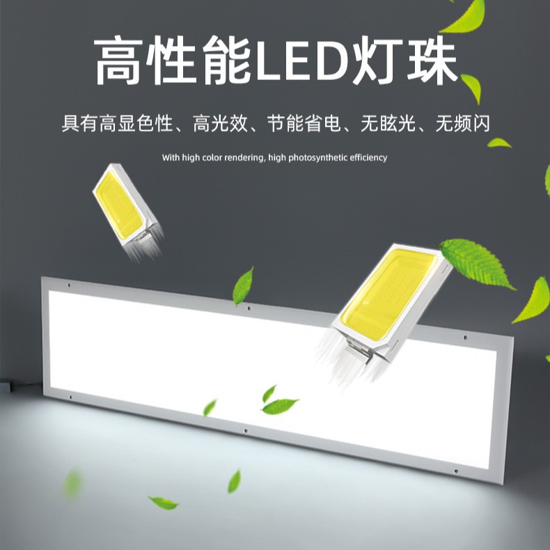 300X1200Led Purification Lamp 30X90 Clean Lamp Hospital Operating Room Dust-Free Workshop Ultra-Thin Ceiling Flat Panel Lamp