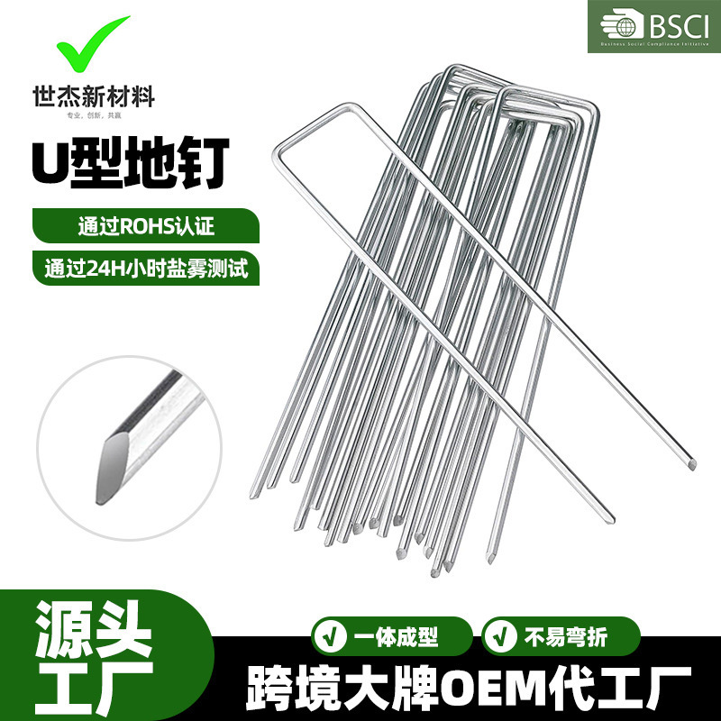 Грунтовые гвозди U-образной формы, металлические мульчевые гвозди U-образной формы, оцинкованные гвозди с наклонным концом, оптовая продажа гвоздей U-образной формы для защиты от сорняков