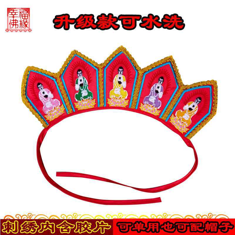 Моющаяся корона пяти Будд, шляпа Вайрочаны, шляпа монаха, буддийская шляпа, церемониальная шляпа монаха с вышитым патчем