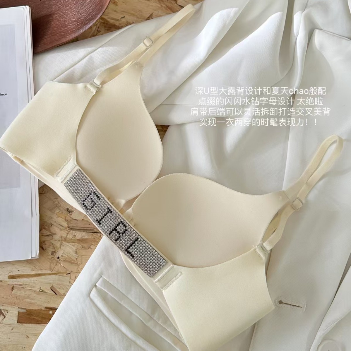2024 seamless simple front buckle no back buckle underwear small chest gathered sexy beautiful back comfortable bra