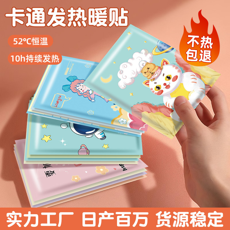 Large warm paste baby paste warm paste fever motherwort paste kangaroo warm baby body paste warm foot paste a generation of hair