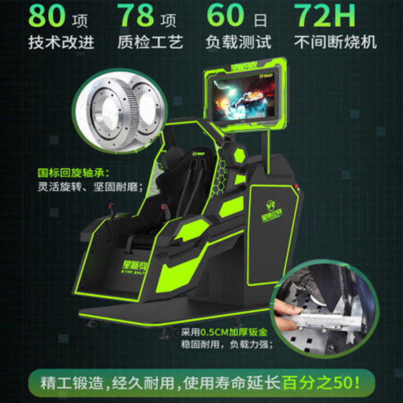 Vr360 rotating game machine all-in-one large flight simulation VR experience hall roller coaster equipment shopping mall scenic spot