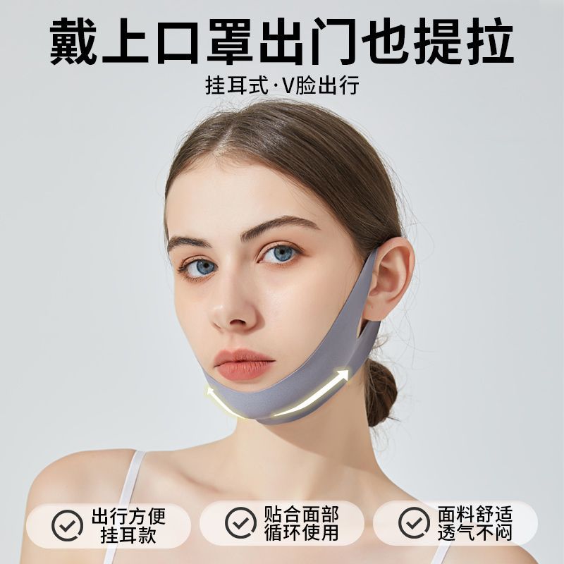 Hanging Ear Face Mask V Face Lifting Face Tightness Lifting Double Chin Drooping Sleep Daily Face Mask