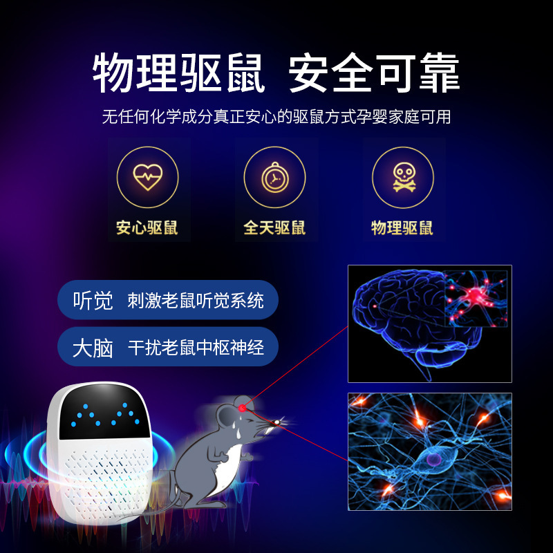 New Ultrasonic Mouse Repeller Ai Intelligent Sonic Pulse Resonance Mosquito Repellent High-Power Ultrasonic Mosquito Repellent