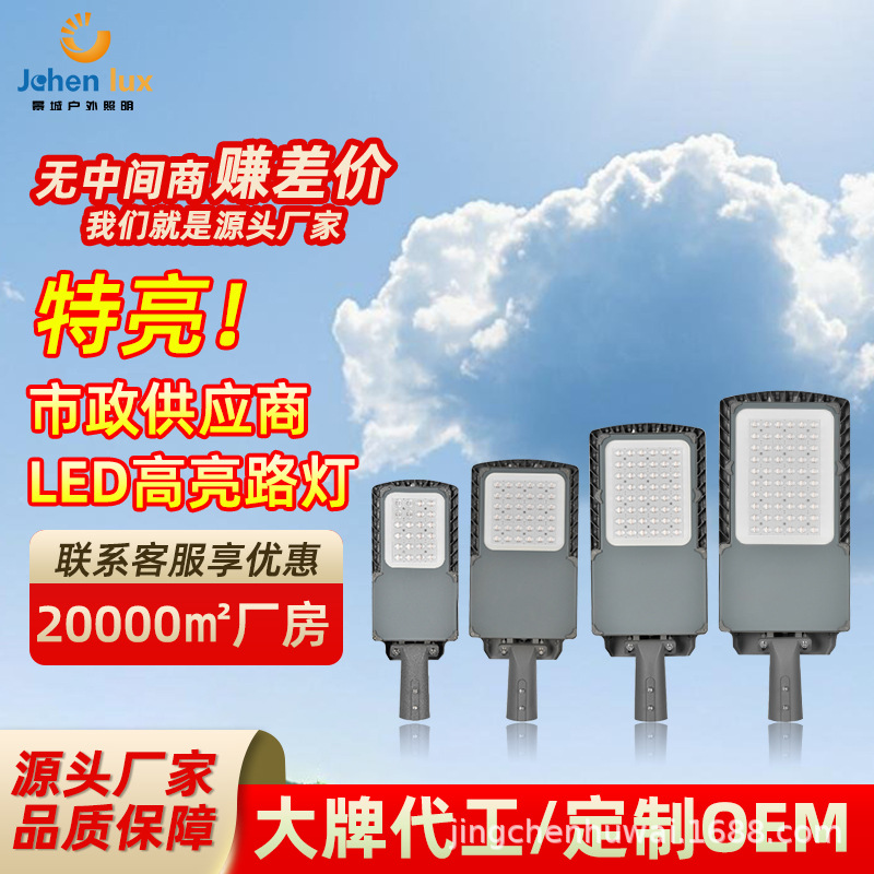 Производители светодиодных уличных фонарей, уличные лампы, освещение для муниципальных проектов, головки уличных фонарей