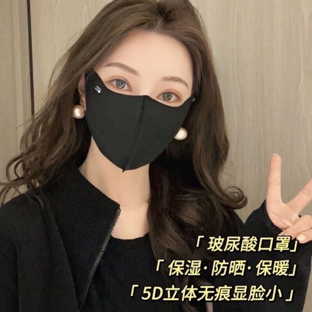 Autumn and winter hyaluronic acid warm mask sunscreen moisturizing lock water anti-drying slow aging washable breathable mask riding