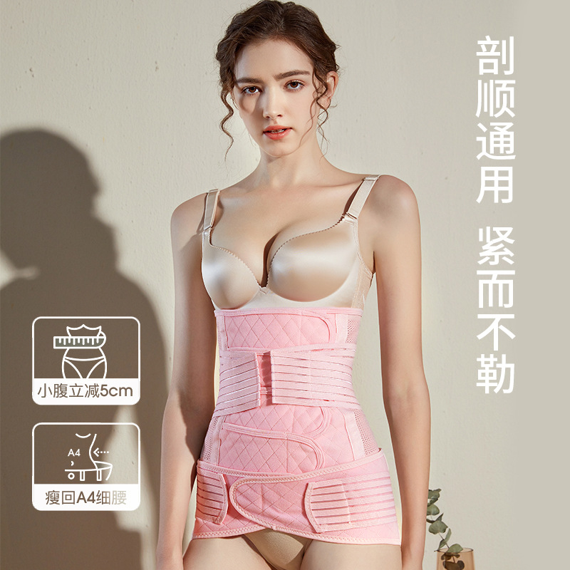 New Abdominal Belt, Elasticity Can Be Worn in All Seasons, Maternal Natural Birth Caesarean Section Abdominal Belt, Postpartum Abdominal Belt, Abdominal Belt
