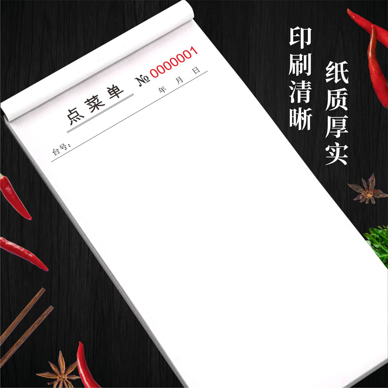 Zhang One-Link Point Menu, Two-Link and Triptych, Hotel Restaurant Order Book, Barbecue Catering Hotel Menu, Carbon-Free Copy