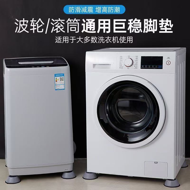 Washing Machine Foot Pads, Washing Machine Base Heightening, Anti-Slip and Shock-Proof Pads, Silent and Stable Washing Machine Base Rack, No Installation Required