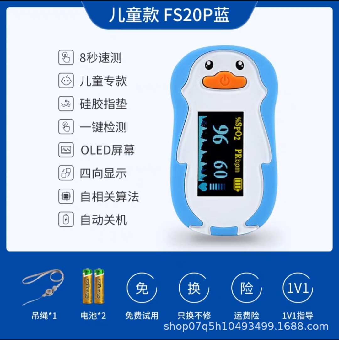 Пульсоксиметр Oxygen Doctor для детей, медицинский пульсоксиметр, измерение насыщения, клипса на палец