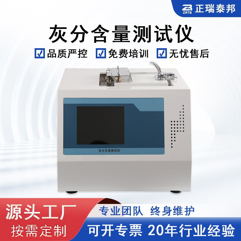 Plastic pipe wire and cable particulate ash test detector programmable ash content tester
