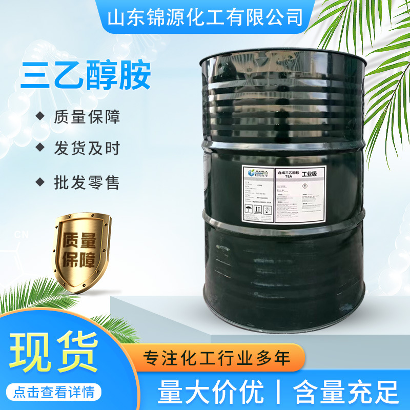 Триэтаноламин, бытовая химия, косметический эмульгатор, добавка для шлифования цемента, 85% 97% триэтаноламин