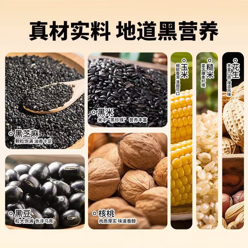 Southern Black Sesame Paste Black Beans and Walnuts 27g Independent Packets