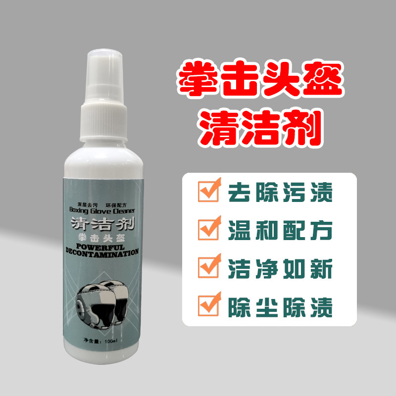 Factory Customized Spray Type Boxing Helmet Cleaner Decontamination Portable Cross-Border Boxing Helmet Cleaning Full English Version