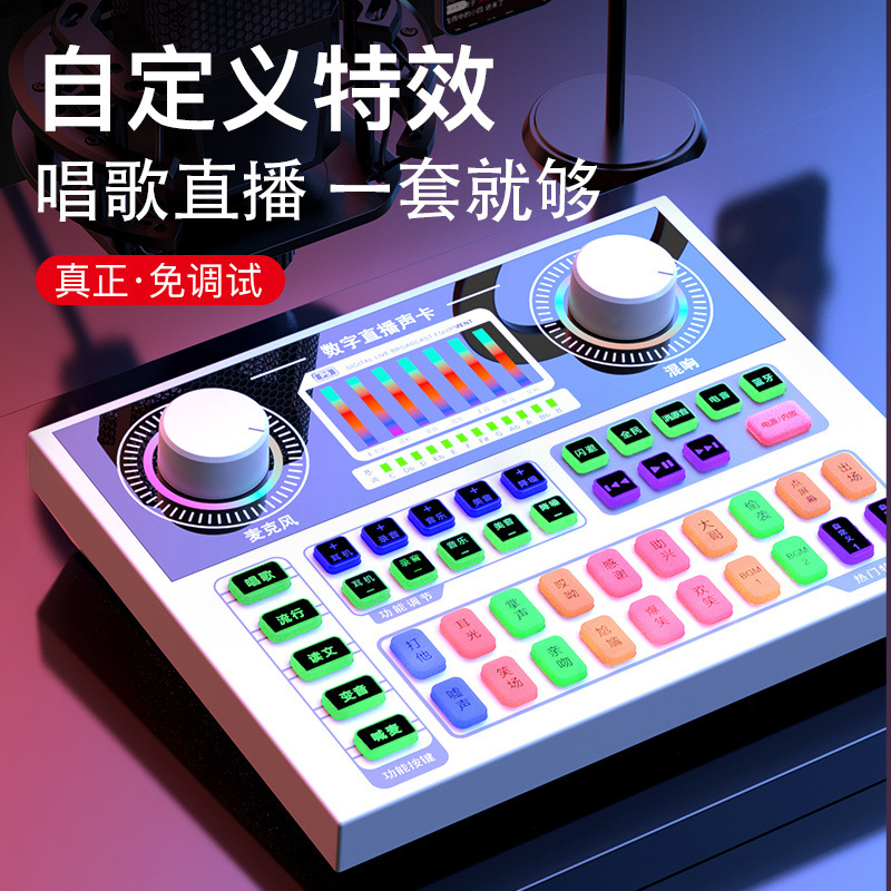 P6 Sound Card Set Live Broadcast Full Set of Equipment Mobile Phone Dedicated Singing Karaoke Computer Voice Changer Universal Chain Factory Wholesale