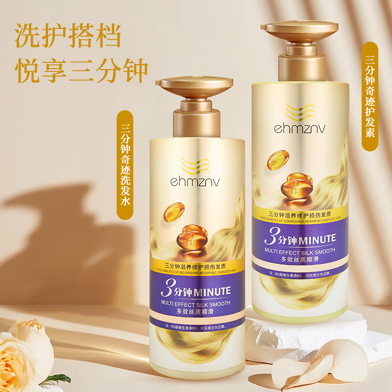 3-Minute Miracle Condiment Hair Mist Multi-effect Repair Damage and Perm Dyeing Hair Moisturizing Salon Care Essence Hair Mist