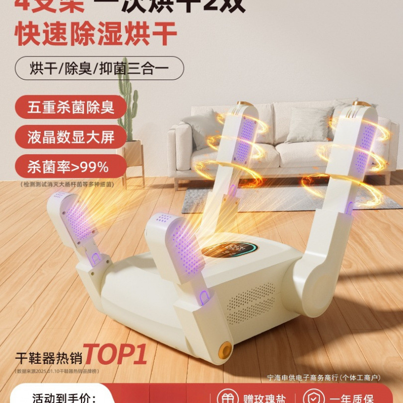 Профессиональная сушилка для обуви Benbo из Германии, дезодорирующая, стерилизующая, домашний обогреватель для обуви