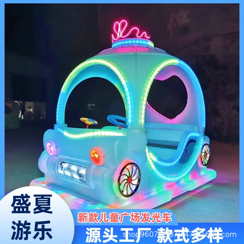 New Children's Luminous Square Car Fantasy Princess Float Night Market Park Stall Electric Amusement Car One Piece Wholesale