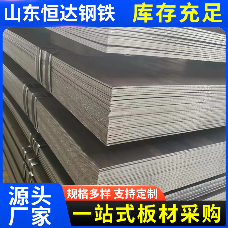 Q345B горячекатаная стальная пластина открытая пластина производители холоднотянутая средняя и толстая пластина лист углеродная стальная пластина гибка резка общая пластина оптом