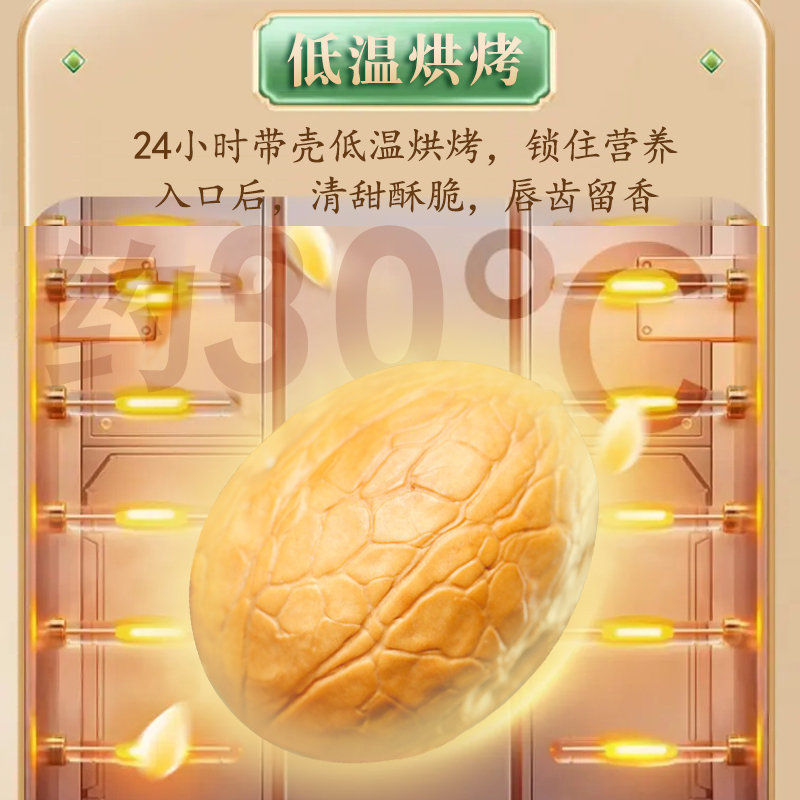 Xinjiang Specialty Paper-Skinned Roasted Walnuts with Milk Flavor, Thin-Skinned Official Flagship Store, Hand-Peeled and Roasted Walnuts 5 New