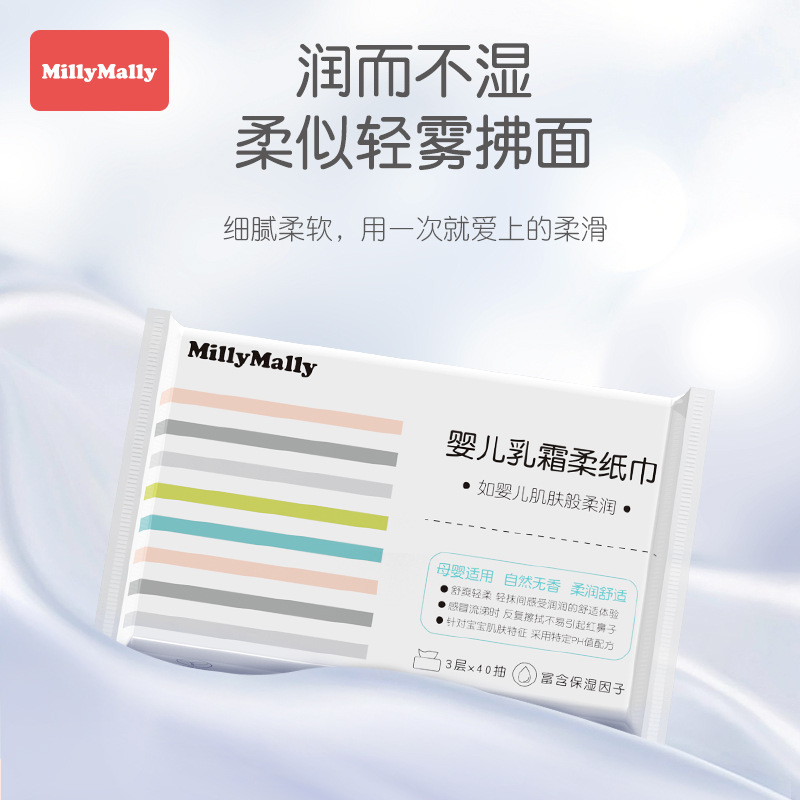 Milimali soft tissue 40 pumping * 5 packs baby wipes moisturizing Cloud soft tissue baby portable soft tissue