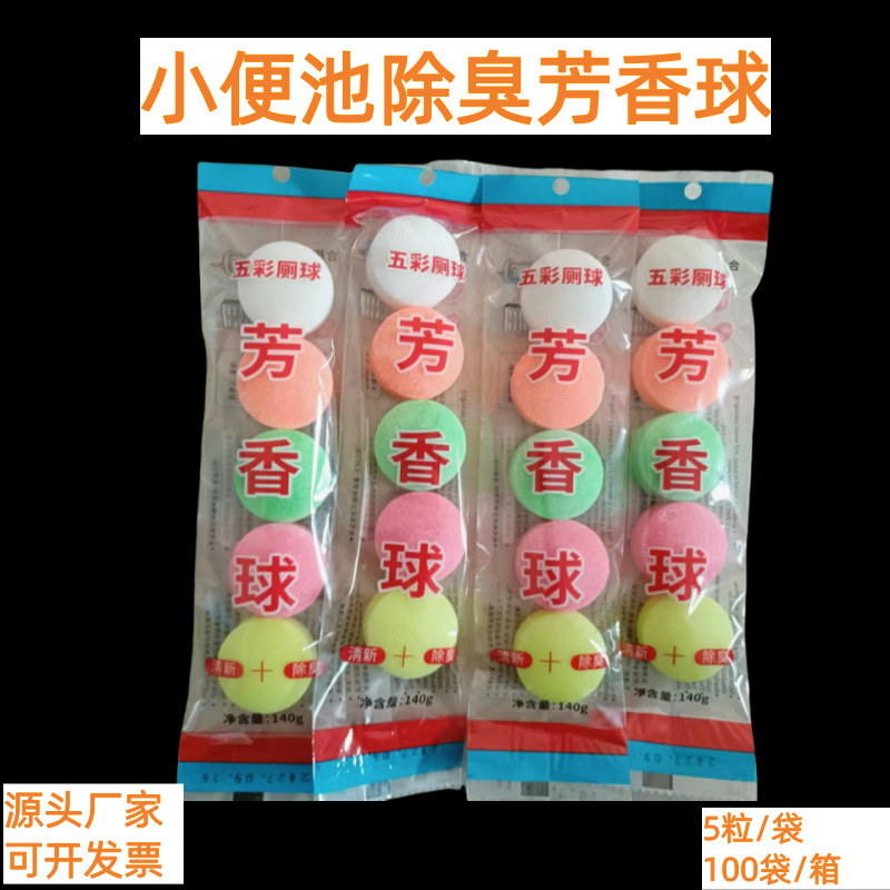Оптовая продажа дезодорирующих шаров для писсуара, ароматические шарики для туалета