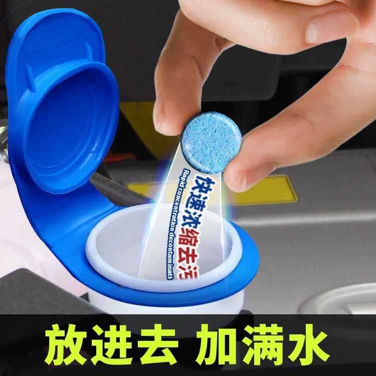 Solid wiper essence car glass water car concentrated wiper essence car interior agent cleaning agent cleaning effervescent tablet White