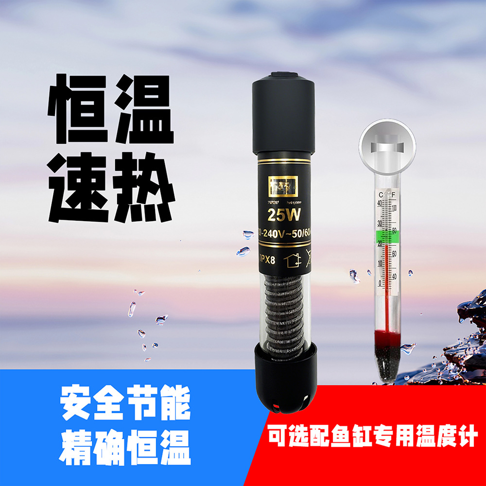 Mini Fish Tank Heating Rod Anti-Dry Burning Portable Thermostat Automatic Constant Temperature Heating Pet Supplies Manufacturer Wholesale