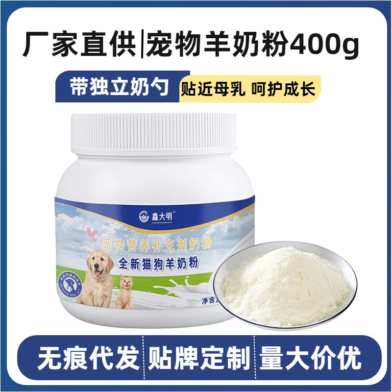 Порошок козьего молока для собак, специально для щенков и котят