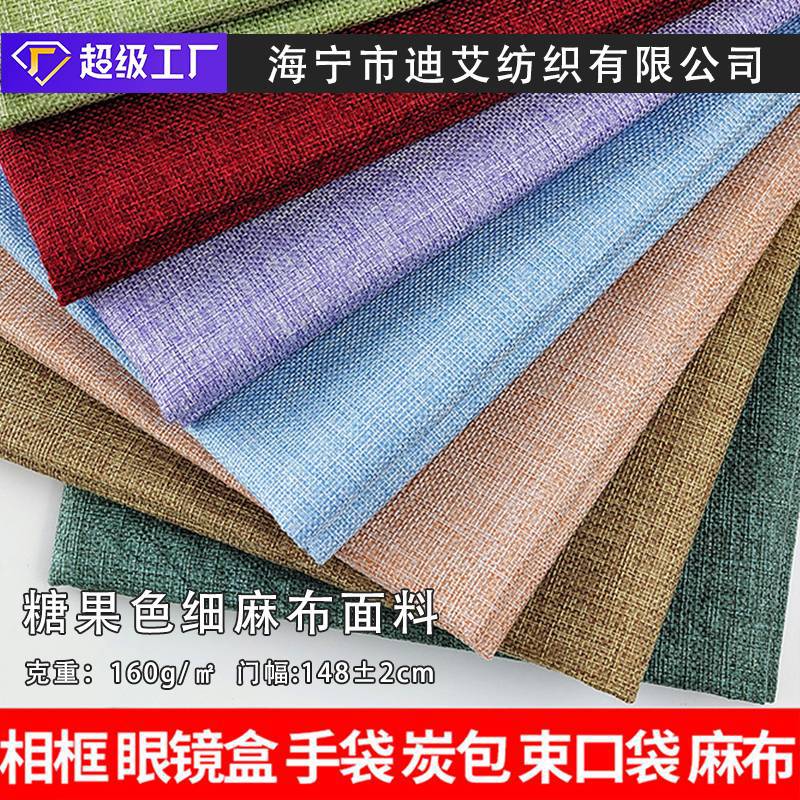 Пустая ткань-имитация шелка, печатная, для сумок, угольный цвет, ткань-имитация льна, хлопок и лен, ткань для подушек, липкая ткань из льна