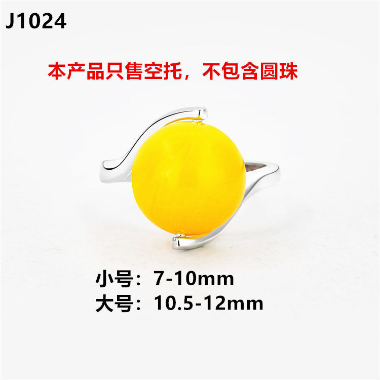 Ring Empty Holder S925 Sterling Silver Inlaid with Beeswax Amber Pearl Chalcedony Round Beads 7~10 10.5~12 Live Ring Holder