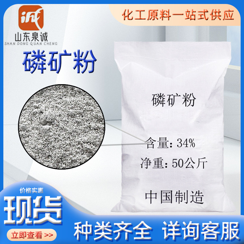 Порошок фосфатной руды, улучшитель почвы, длительного действия, удобрение, фосфатный порошок