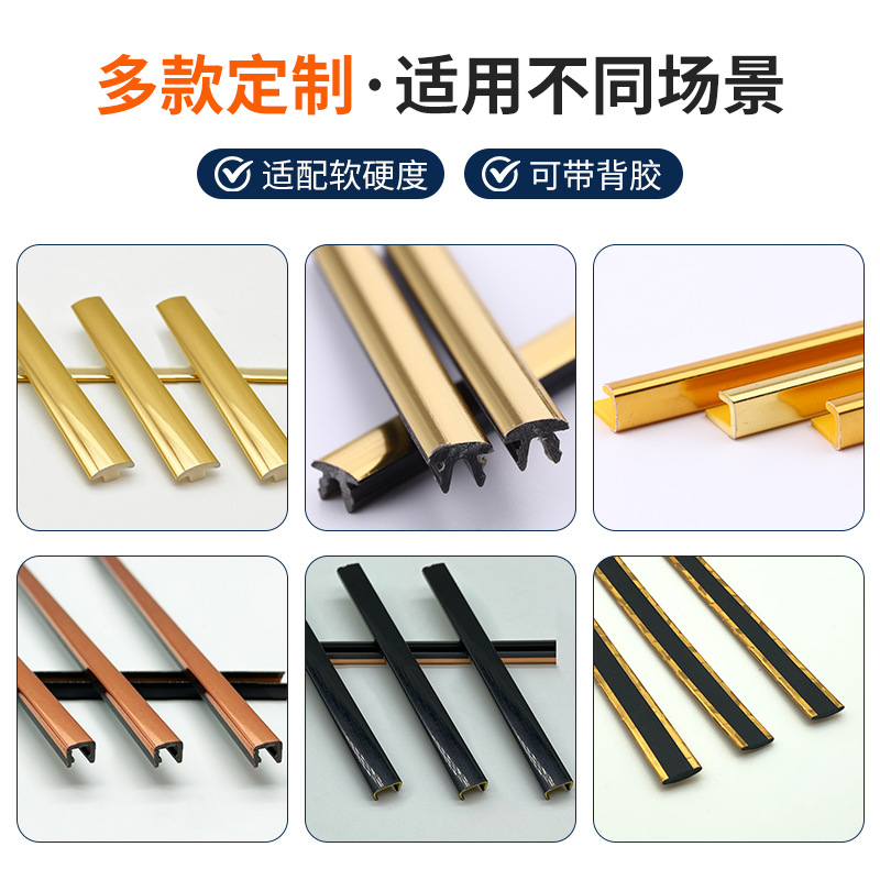 U-Shaped Custom Home Door Edge Strips Gold Gift Box Handbag Decorative Strips Pvc Plastic Strips Manufacturer Wholesale
