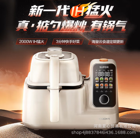 Supor кулинарный робот многофункциональная все-в-одном большая емкость кулинарная машина домашняя автоматическая кастрюля C30Fs10