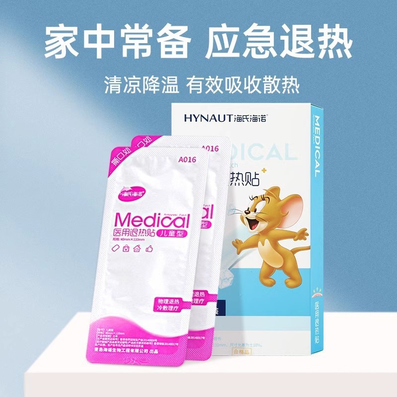 Антипиретический пластырь Haishi Hainuo для детей и взрослых