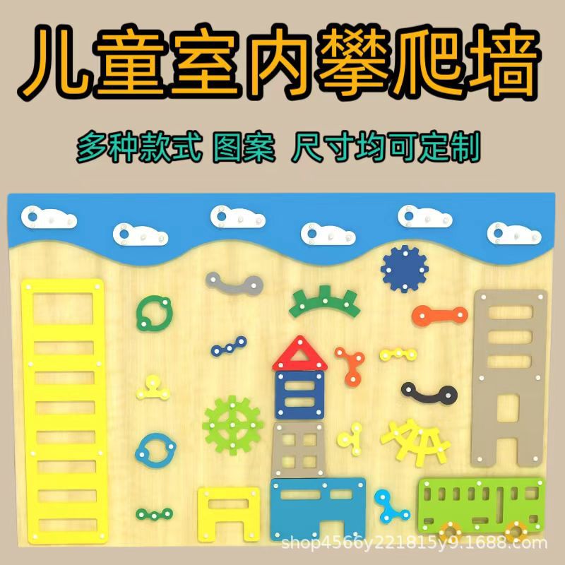 Outdoor Indoor Kidsren's Early Education Climbing Wall Sensory Integration Physical Training Kidsren's Kindergarten Pe Board Wooden Climbing Wall Play
