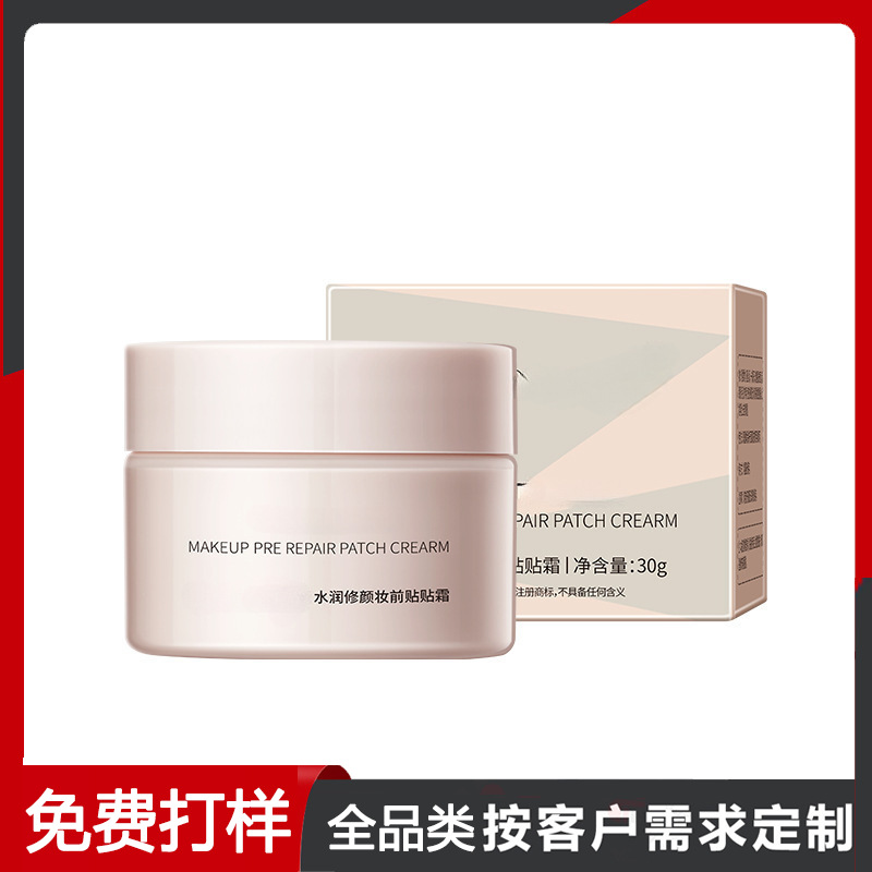 OEM увлажняющий и восстанавливающий крем перед макияжем, увлажняющий и питательный, восстанавливающий, крем для невидимых пор, индивидуальная обработка