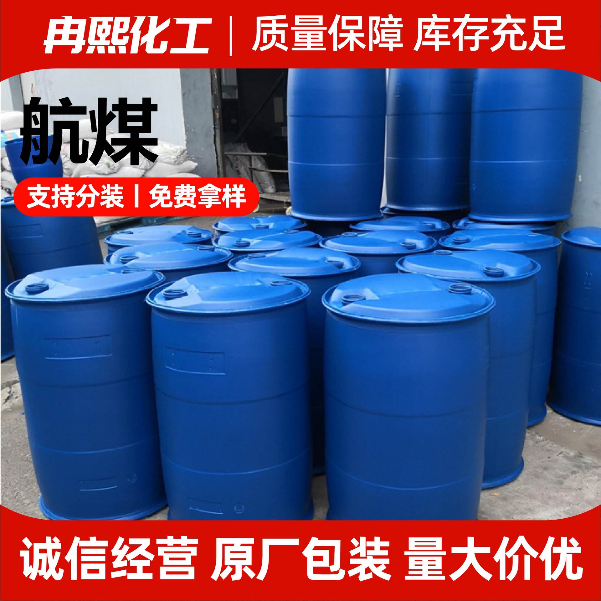 Aviation coal industrial grade antistatic agent metal cleaning agent manufacturers in stock ink diluent aviation coal