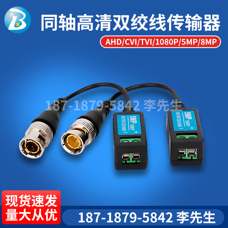 Коаксиальный HD витая пара передатчик видеобалун сеть симуляция видеонаблюдение камера видео терминал карта линия