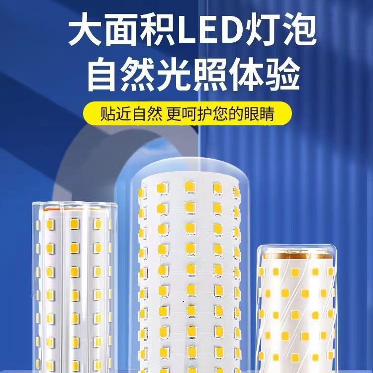 Bald Strong Light Bulb Led12W16We14E27 High-Brightness Screw Led Corn Lamp Chandelier Household Led Corn Lamp