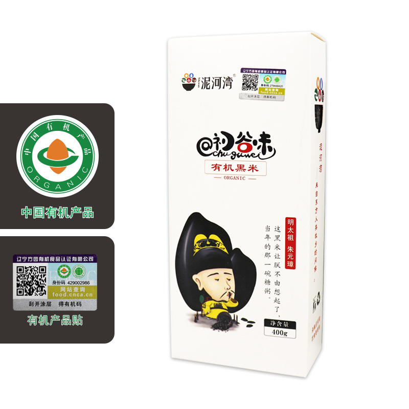 New Organic Black Rice Coarse Grains from Nihewan, New Rice, Multigrain Vacuum Fragrant Rice, Brown Rice for Pregnant Women, Black Rice Porridge