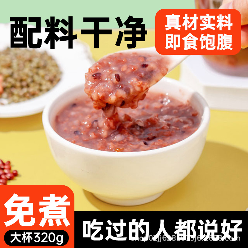[Wholesale] Love Cow Breakfast Instant Porridge Cup Commercial Eight Treasure Porridge Xiaomi Black Rice Tremella Soup 320G/Cup