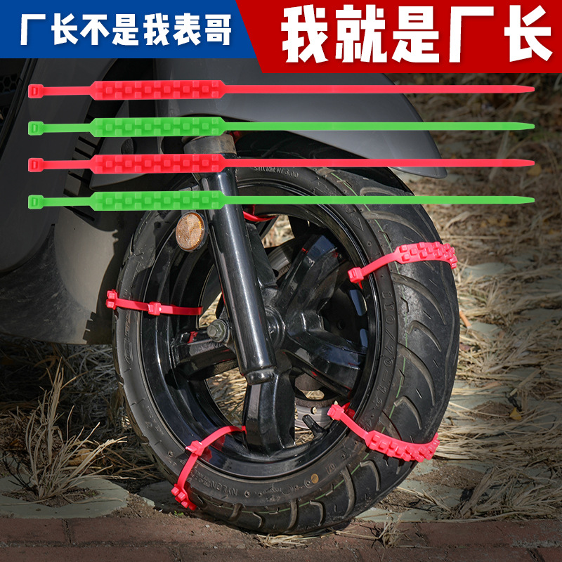 Противоскользящие цепи для электромобилей, батарейных транспортных средств, двух- и трехколесных транспортных средств, мотоциклов, утолщенные и износостойкие