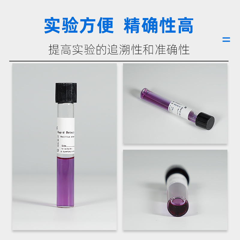 Duanfeng Biotech's Ready-To-Use Rapid Detection Culture Medium for Thermophilic Fat-Spore-Forming Bacteria Is Color-Changing and Easy to Identify