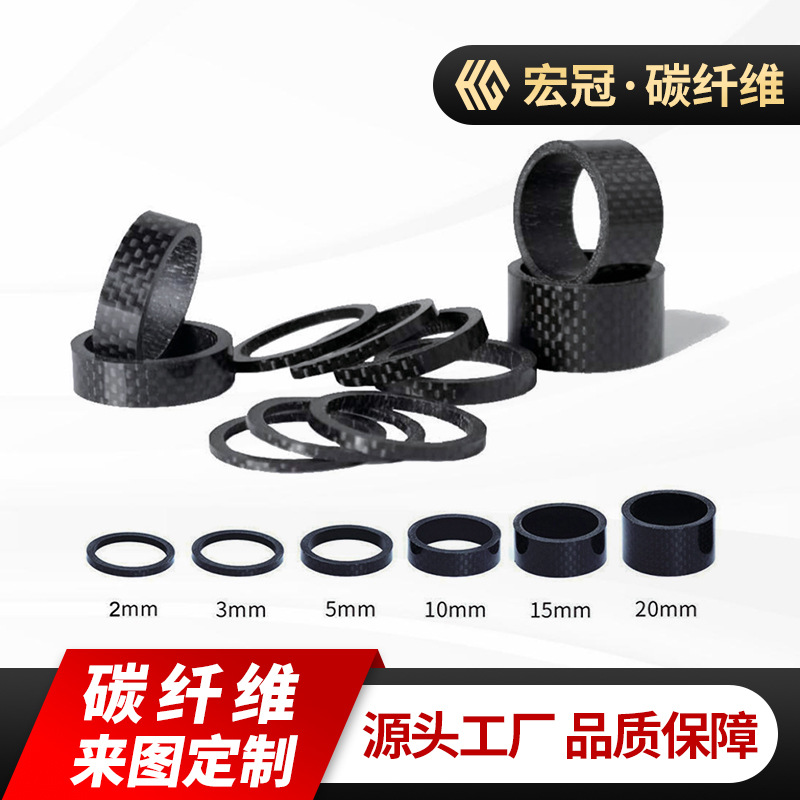 Кастомизированная втулка карбонового горного велосипеда, передняя вилка, проставка 28.6мм, кольцо переднего поддона 2/3