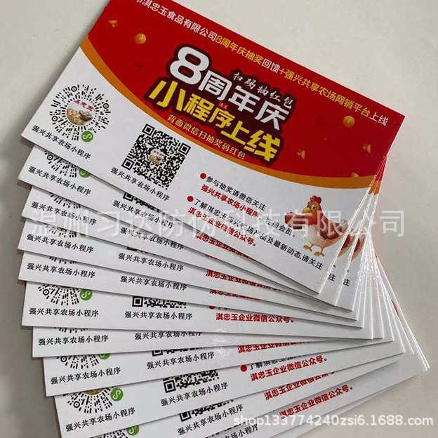 Manufacturer of Scratch-Off Lottery Winning Card, Scratch-Off Card, Scratch-Off Card, Customized Lottery Ticket, Lottery Card, Qr Code, Reveal Card Customization