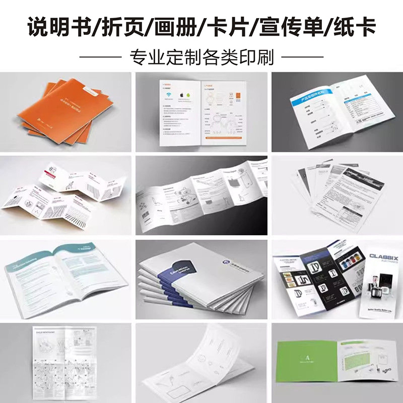 Instructions Printing, Folding, Customized Products, Promotional Albums, Brochures, Printing Manual, Single-Page Paper Printing Factory
