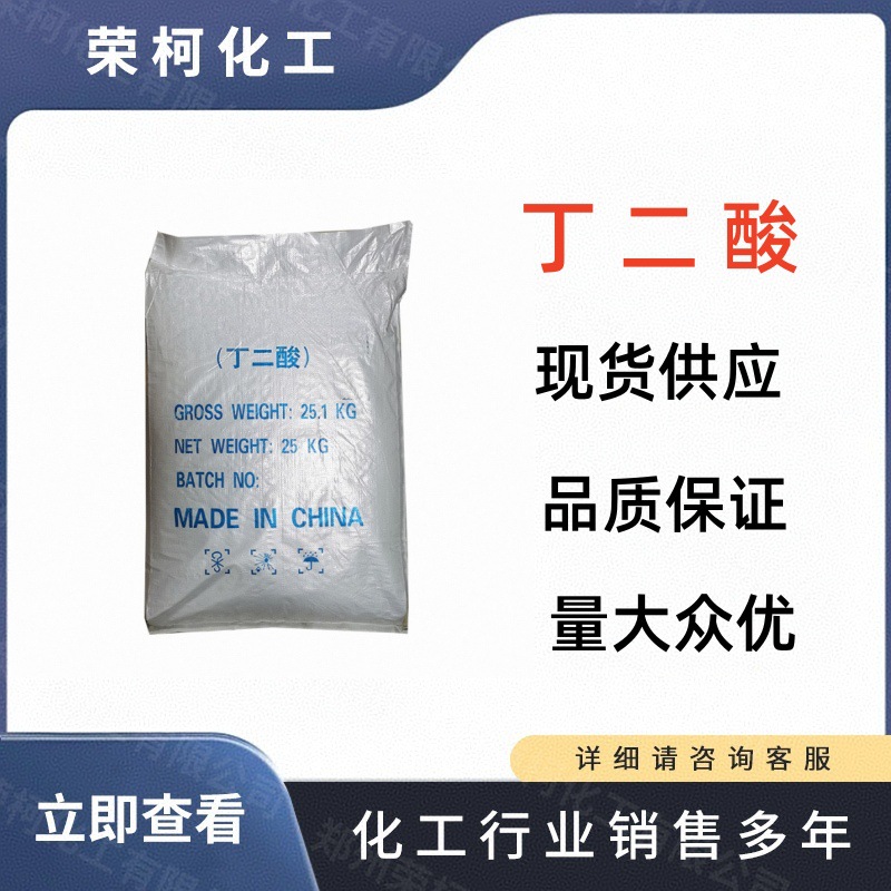 Сукцинат кислоты, кислотообразующий агент, оптовая поставка