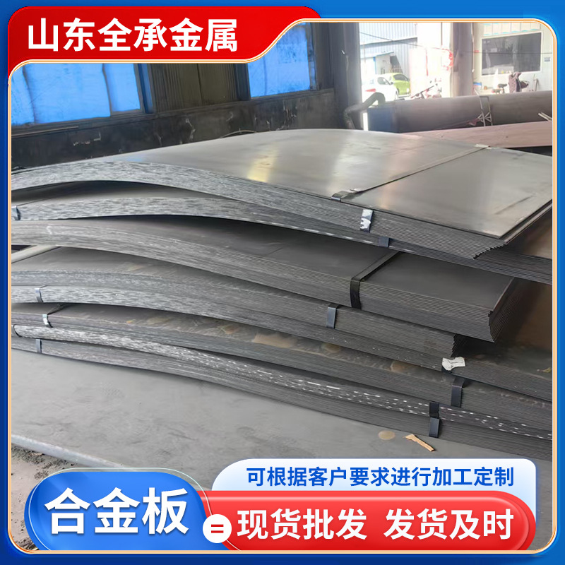 Drawing Cutting Mn13 High Manganese Steel Plate 65Mn Spring Steel Plate Nm450 Solid Solution Non-Magnetic Wear-Resistant Plate Laser Cutting